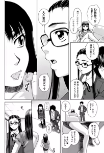 Page 115 of Kyoushi to Seito to - Teacher and Student - preview thumbnail