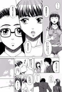 Page 116 of Kyoushi to Seito to - Teacher and Student - preview thumbnail