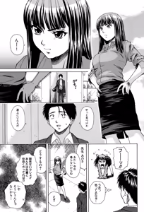 Page 118 of Kyoushi to Seito to - Teacher and Student - preview thumbnail