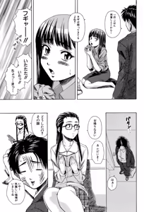 Page 120 of Kyoushi to Seito to - Teacher and Student - preview thumbnail