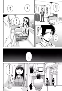 Page 121 of Kyoushi to Seito to - Teacher and Student - preview thumbnail