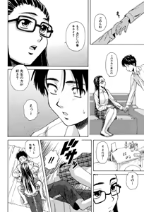 Page 123 of Kyoushi to Seito to - Teacher and Student - preview thumbnail