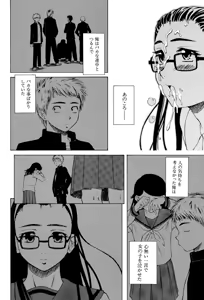 Page 127 of Kyoushi to Seito to - Teacher and Student - preview thumbnail