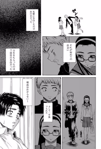 Page 128 of Kyoushi to Seito to - Teacher and Student - preview thumbnail