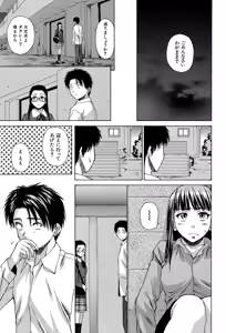 Page 138 of Kyoushi to Seito to - Teacher and Student - preview thumbnail