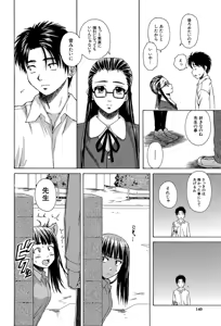 Page 139 of Kyoushi to Seito to - Teacher and Student - preview thumbnail
