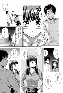 Page 140 of Kyoushi to Seito to - Teacher and Student - preview thumbnail