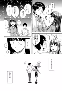 Page 141 of Kyoushi to Seito to - Teacher and Student - preview thumbnail