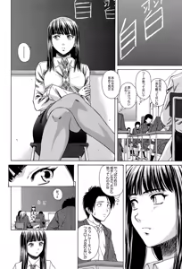 Page 151 of Kyoushi to Seito to - Teacher and Student - preview thumbnail