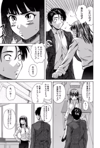 Page 154 of Kyoushi to Seito to - Teacher and Student - preview thumbnail