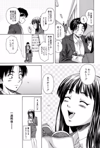 Page 16 of Kyoushi to Seito to - Teacher and Student - preview thumbnail