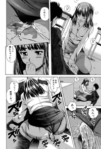 Page 161 of Kyoushi to Seito to - Teacher and Student - preview thumbnail