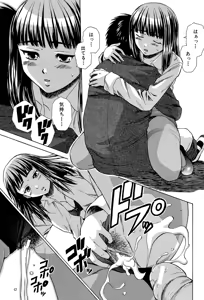 Page 164 of Kyoushi to Seito to - Teacher and Student - preview thumbnail