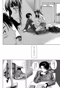 Page 165 of Kyoushi to Seito to - Teacher and Student - preview thumbnail