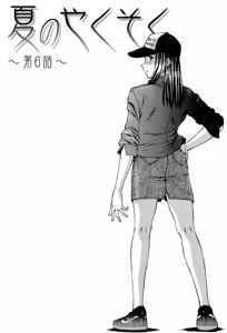 Page 170 of Kyoushi to Seito to - Teacher and Student - preview thumbnail