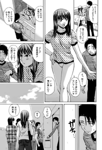 Page 172 of Kyoushi to Seito to - Teacher and Student - preview thumbnail