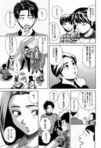 Page 174 of Kyoushi to Seito to - Teacher and Student - preview thumbnail