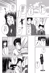 Page 19 of Kyoushi to Seito to - Teacher and Student - preview thumbnail