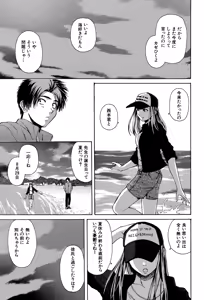 Page 202 of Kyoushi to Seito to - Teacher and Student - preview thumbnail