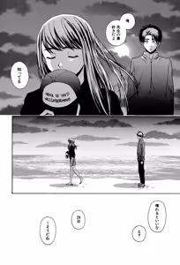 Page 205 of Kyoushi to Seito to - Teacher and Student - preview thumbnail