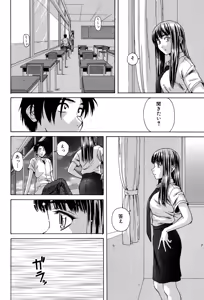 Page 213 of Kyoushi to Seito to - Teacher and Student - preview thumbnail