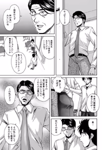 Page 214 of Kyoushi to Seito to - Teacher and Student - preview thumbnail