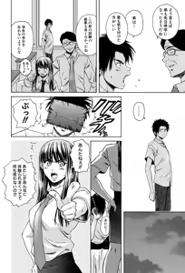 Page 215 of Kyoushi to Seito to - Teacher and Student - preview thumbnail