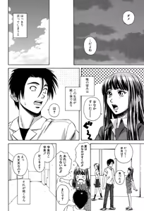 Page 217 of Kyoushi to Seito to - Teacher and Student - preview thumbnail