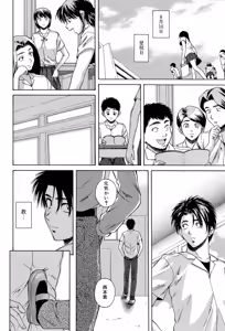 Page 223 of Kyoushi to Seito to - Teacher and Student - preview thumbnail