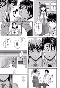Page 226 of Kyoushi to Seito to - Teacher and Student - preview thumbnail
