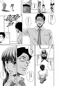 Page 227 of Kyoushi to Seito to - Teacher and Student - preview thumbnail