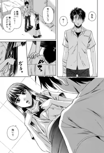 Page 230 of Kyoushi to Seito to - Teacher and Student - preview thumbnail