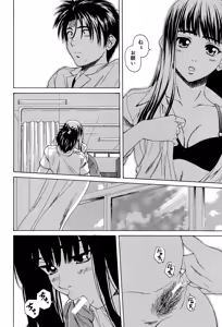 Page 231 of Kyoushi to Seito to - Teacher and Student - preview thumbnail