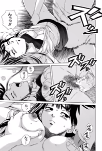Page 234 of Kyoushi to Seito to - Teacher and Student - preview thumbnail