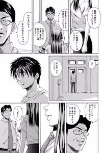 Page 240 of Kyoushi to Seito to - Teacher and Student - preview thumbnail