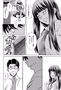 Page 241 of Kyoushi to Seito to - Teacher and Student - preview thumbnail