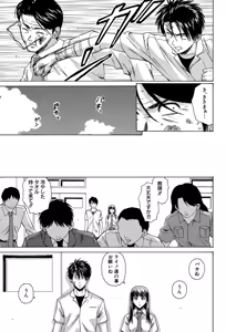 Page 242 of Kyoushi to Seito to - Teacher and Student - preview thumbnail