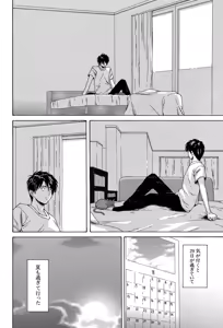 Page 245 of Kyoushi to Seito to - Teacher and Student - preview thumbnail