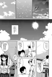 Page 246 of Kyoushi to Seito to - Teacher and Student - preview thumbnail