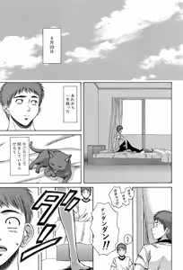 Page 248 of Kyoushi to Seito to - Teacher and Student - preview thumbnail