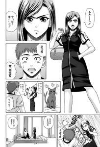 Page 249 of Kyoushi to Seito to - Teacher and Student - preview thumbnail
