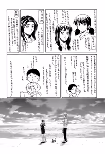 Page 255 of Kyoushi to Seito to - Teacher and Student - preview thumbnail