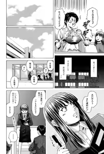 Page 47 of Kyoushi to Seito to - Teacher and Student - preview thumbnail