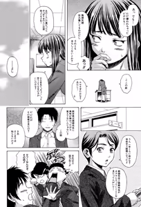 Page 51 of Kyoushi to Seito to - Teacher and Student - preview thumbnail