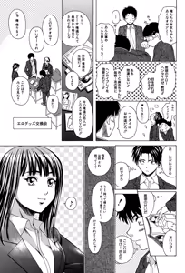 Page 52 of Kyoushi to Seito to - Teacher and Student - preview thumbnail
