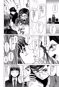 Page 91 of Kyoushi to Seito to - Teacher and Student - preview thumbnail