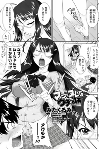 Maji ni Zureteru Uchi no Ane — hentai manga cover on Fhentai