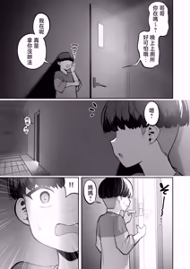 Page 141 of Takurowo Zenshuu 2023 - preview thumbnail