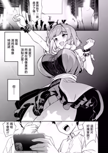 Page 161 of Takurowo Zenshuu 2023 - preview thumbnail
