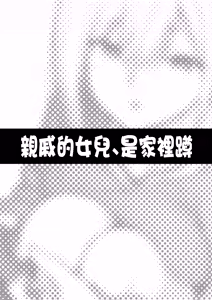 Page 188 of Takurowo Zenshuu 2023 - preview thumbnail